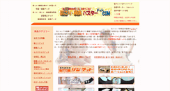 Desktop Screenshot of ky-buster.com